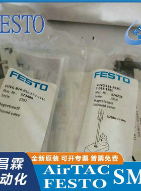 FESTO费斯托 电磁阀VUVG-B14-B52-ZT-F-1T1L 573484/574231