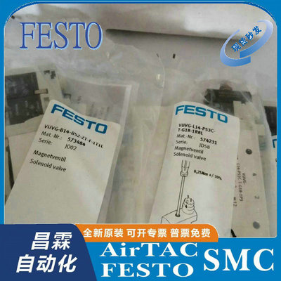 FESTO电磁阀原装正品型号齐全