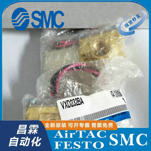 SMC电磁阀原装正品型号齐全