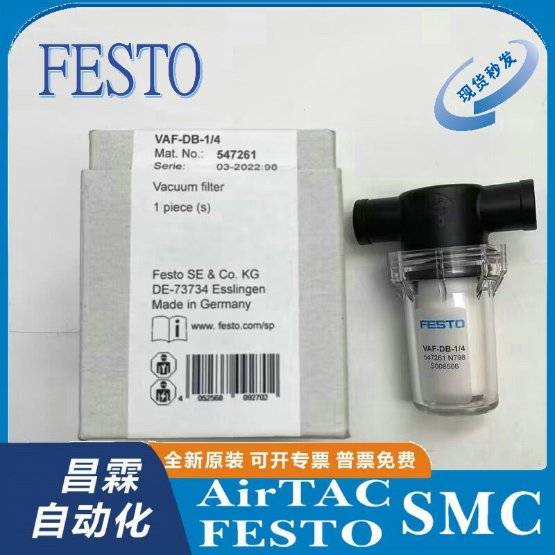 FESTO过滤器原装正品型号齐全