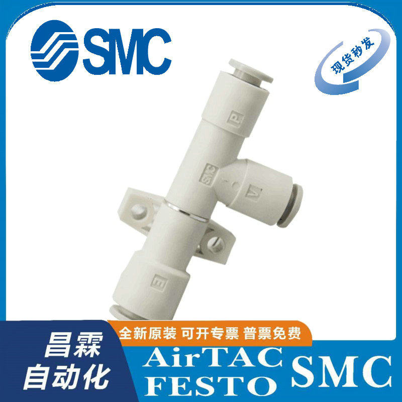 SMC真空发生器原装正品型号齐全