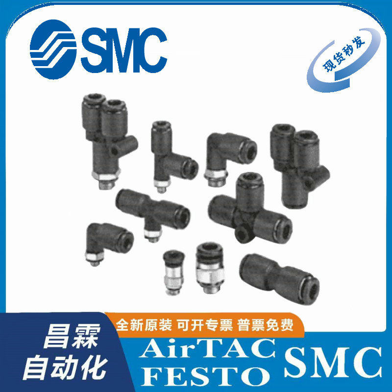 日本SMC 防静电快换接头 KAH10-12