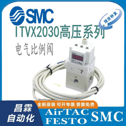 SMC比例阀原装正品型号齐全