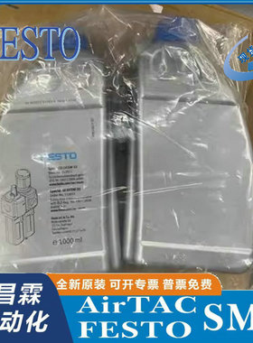 FESTO 油雾器专用油 OFSW-32 152811