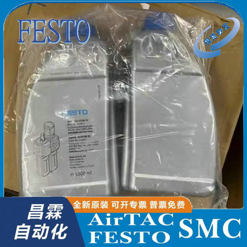 FESTO油雾器型号齐全原装正品