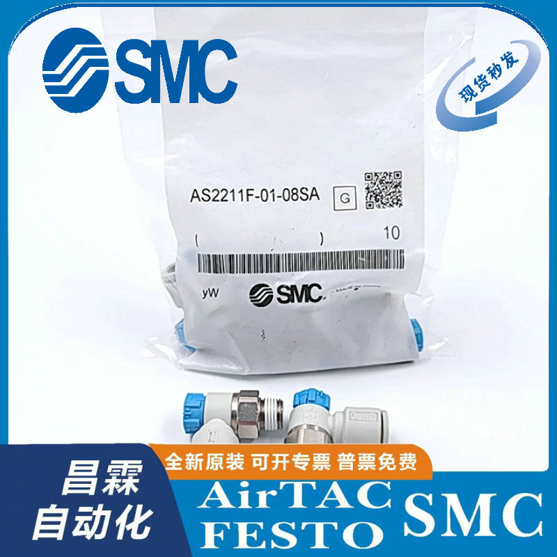 SNC装置原装正品型号齐全