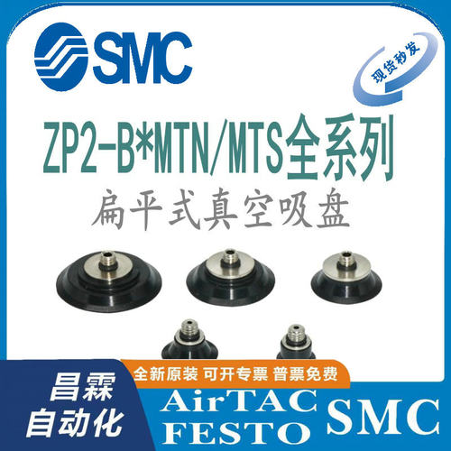 SMC真空吸盘原装正品型号齐全