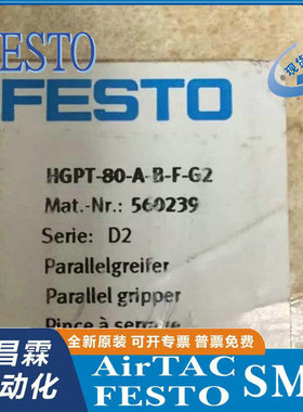 议价 FESTO费斯托平行抓手 HGPT-80-A-B-F-G2 560239