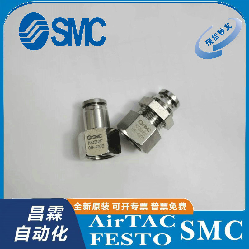 SMC接头原装正品原装正品