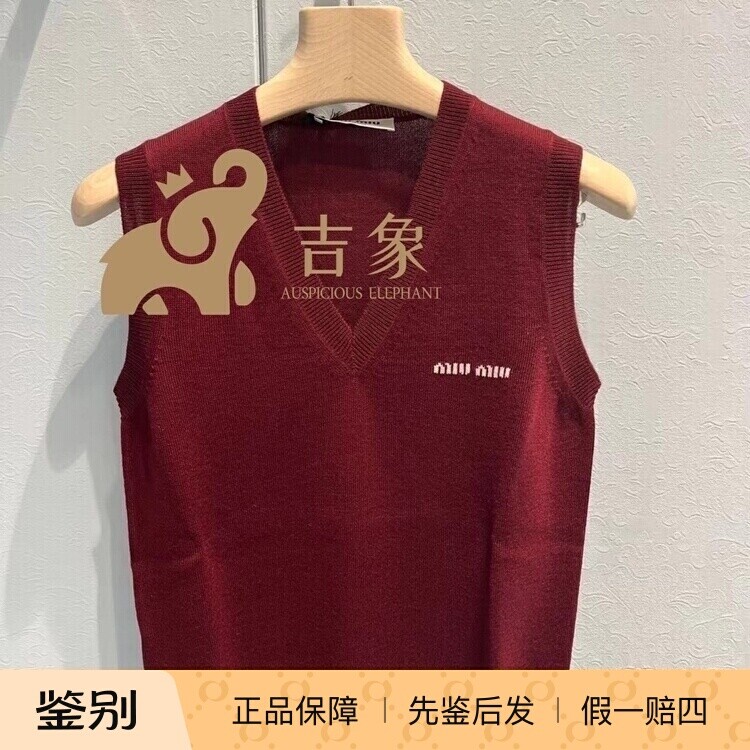 MiuMiu缪缪V领针织马甲背心