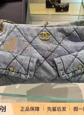 Chanel/香奈儿25K新款女包复古浅蓝色牛仔链条hobo腋下包单肩包