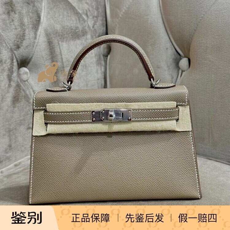 Hermes爱马仕女包mini Kelly二代银扣大象灰Epsom牛皮凯莉包斜挎