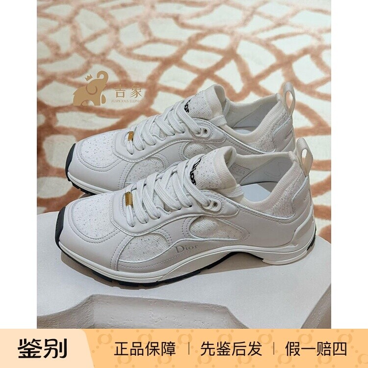 Dior迪奥羊皮拼针织亮片运动鞋