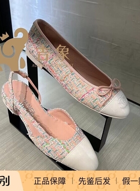 Chanel/香奈儿24C新款女鞋Slingback粉色花呢拼低跟楼跟凉鞋单鞋