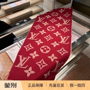 Lv路易威登23新款新年礼物红色ESSENTIAL羊毛双面流苏围巾M79502