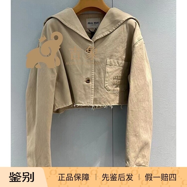 Miu Miu/缪缪24SS新款女装海军领华达呢束腰短款夹克