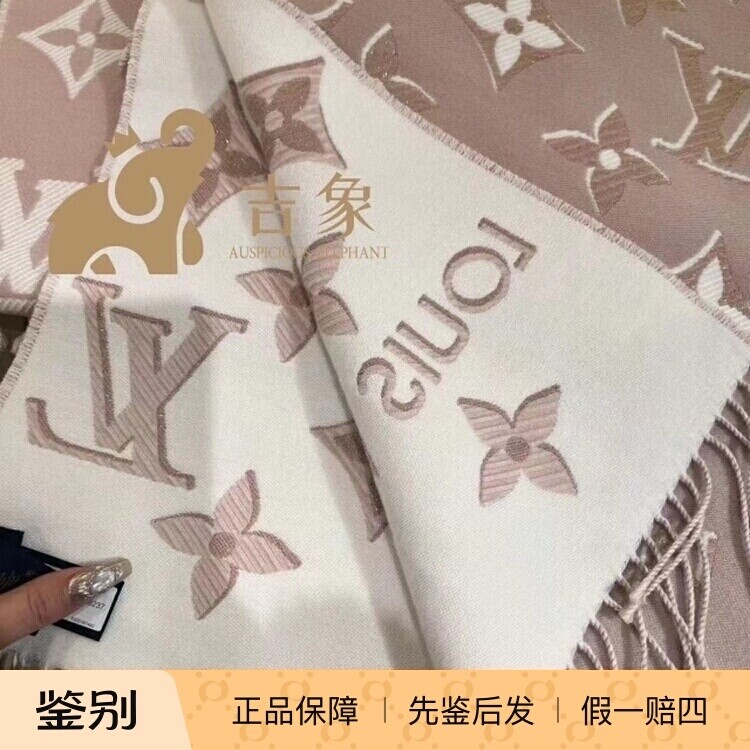 LV路易威登双面流苏围巾