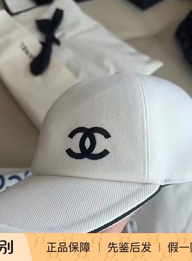Chanel香奈儿25P新款女装白色棉质黑色双C棒球帽遮阳帽