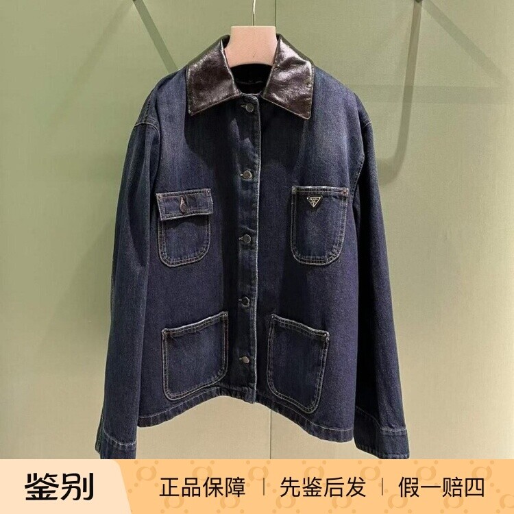Prada2026女牛仔工装夹克