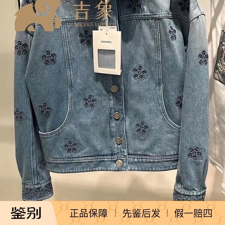 Chanel香奈儿24P新款女装刺绣小花蓝色牛仔外套夹克