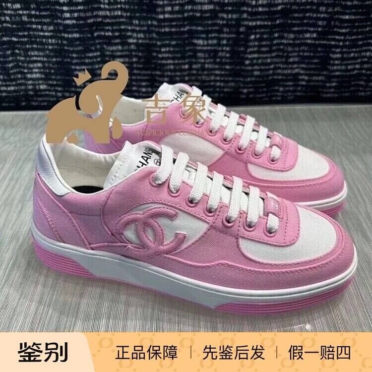 Chanel香奈儿24C粉色拼色休闲鞋