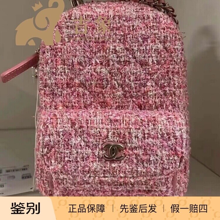 现货Chanel香奈儿24P新款女包粉色粗花呢链条mini 书包背包双肩包