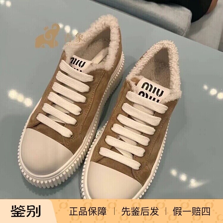 Miumiu时尚女士百搭厚底板鞋
