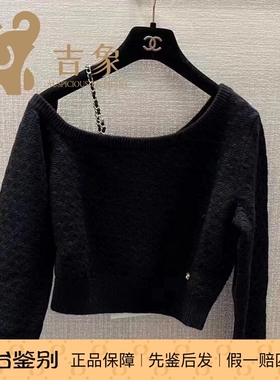 【现货】Chanel香奈儿23B新款女装皮穿链肩带斜领黑色针织毛衣