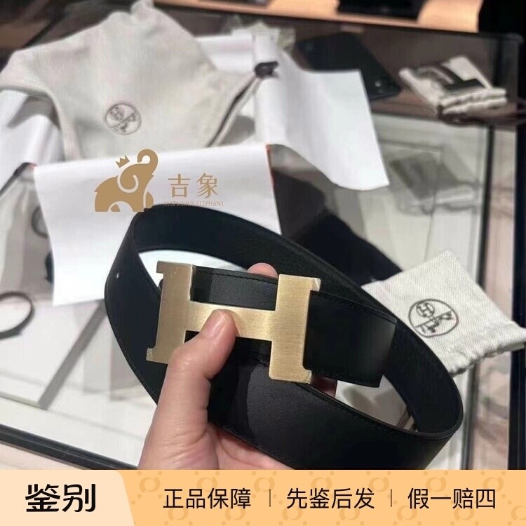 Hermes/爱马仕经典小牛皮双面浅金H扣腰带皮带3.8CM