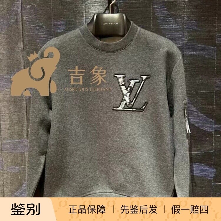 LV路易威登男士卫衣1AFAZI
