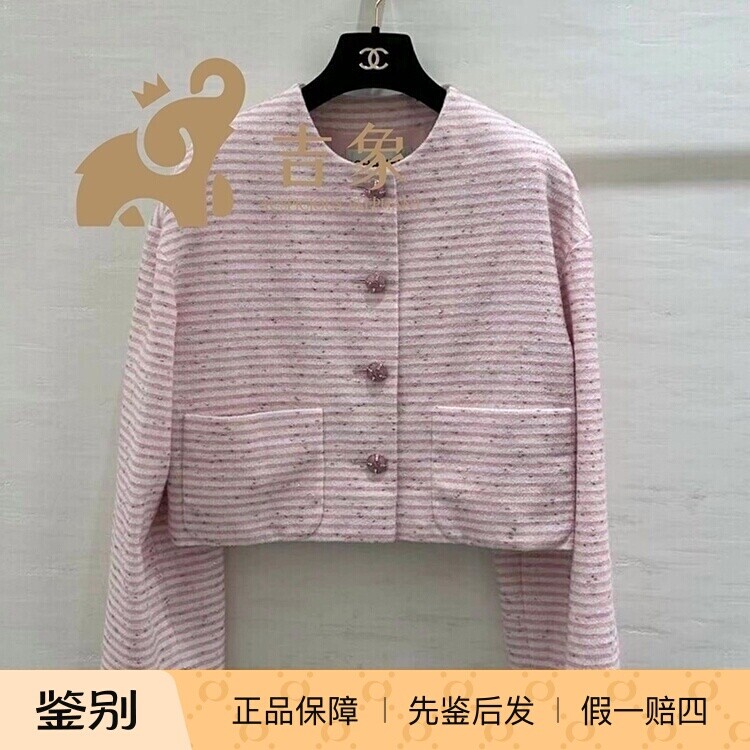 Chanel条纹粗花呢圆领上衣外套