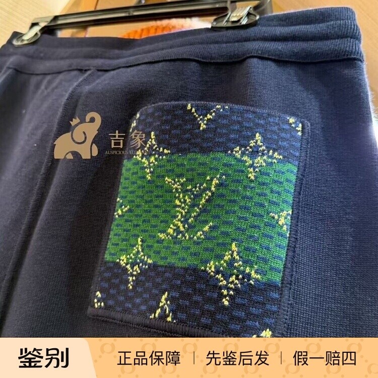 LV路易威登双面材质慢跑裤