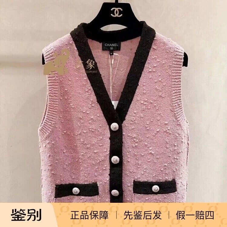 Chanel粉拼黑单排扣V领针织马甲