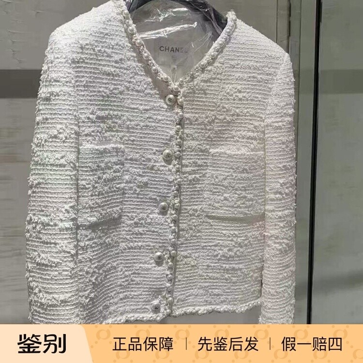 Chanel香奈儿25P新款女装白色棉质软呢珍珠纽扣夹克外套