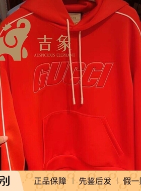 Gucci/古奇2023新款男装红色橡胶连帽运动卫衣768498 XJF38 6284