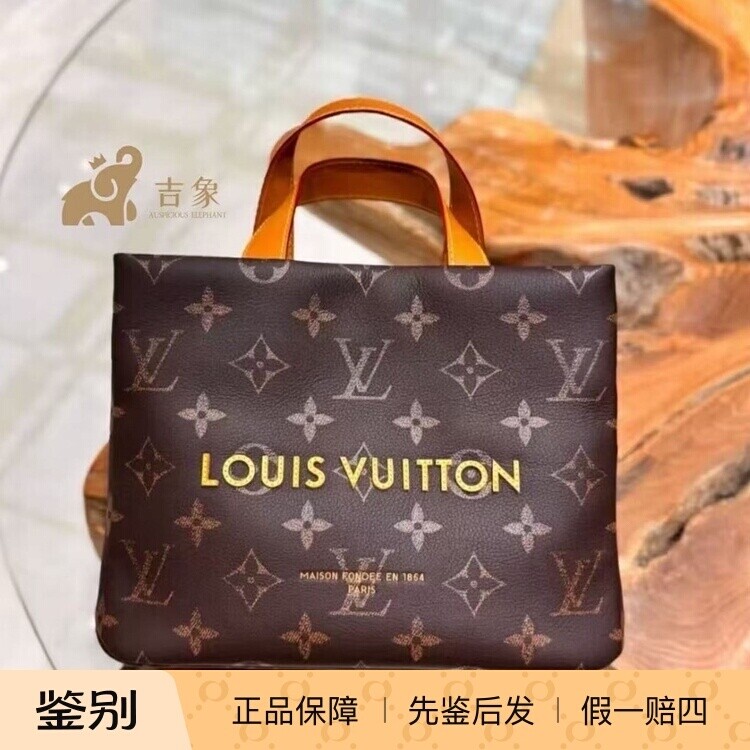 LV路易威登2025新款老花购物袋
