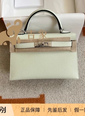现货]Hermes爱马仕女包mini Kelly二代银扣气泡绿Epsom牛皮凯莉包