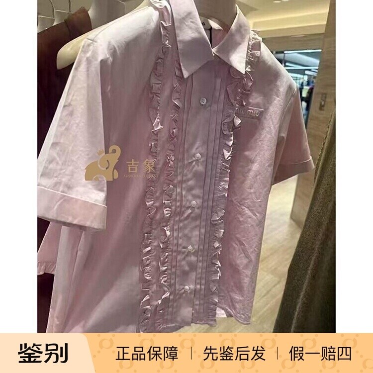 缪缪2026新款粉色荷叶边短袖衬衫