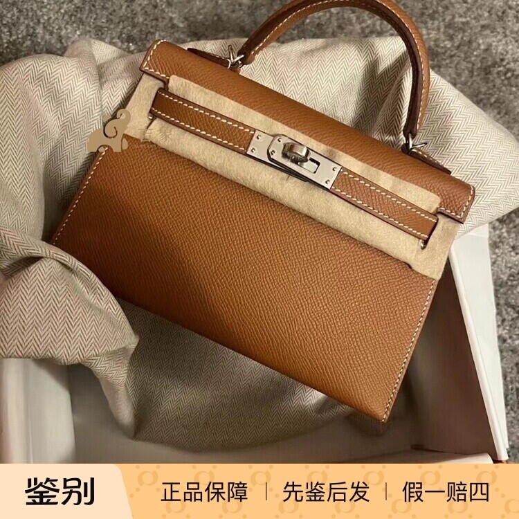 Hermes爱马仕女包mini Kelly二代银扣金棕Epsom牛皮凯莉包斜挎包