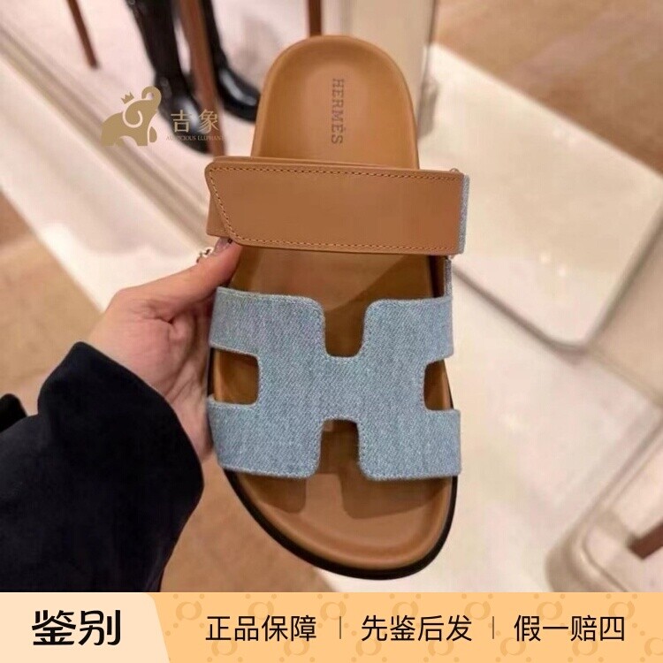 爱马仕2026新款牛仔拼皮二舅凉拖