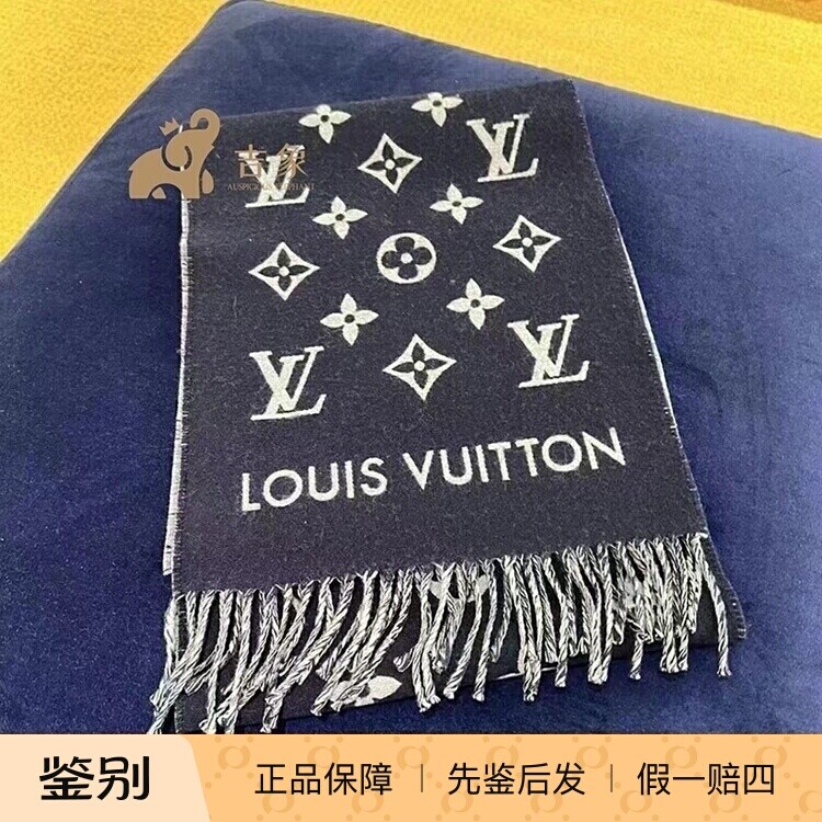 LV路易威登时尚男士经典流苏围巾