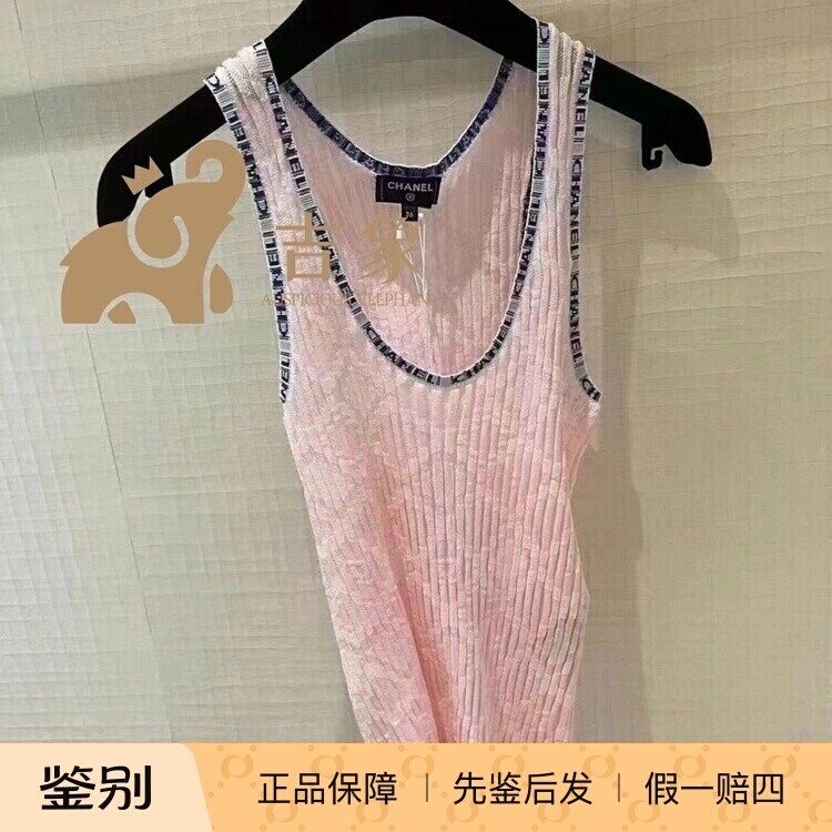 Chanel菱格纹蓝边针织打底吊带