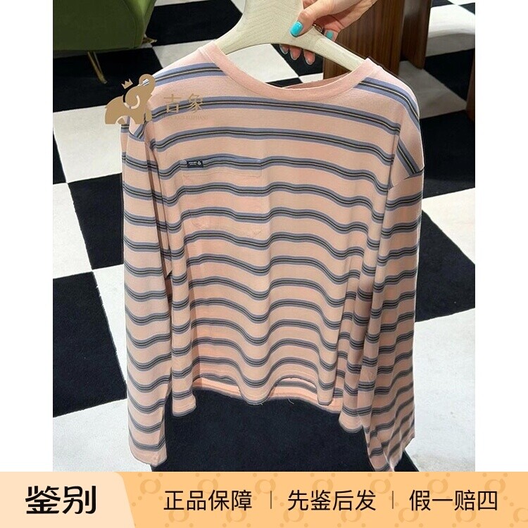 普拉达2026女装条纹针织T恤