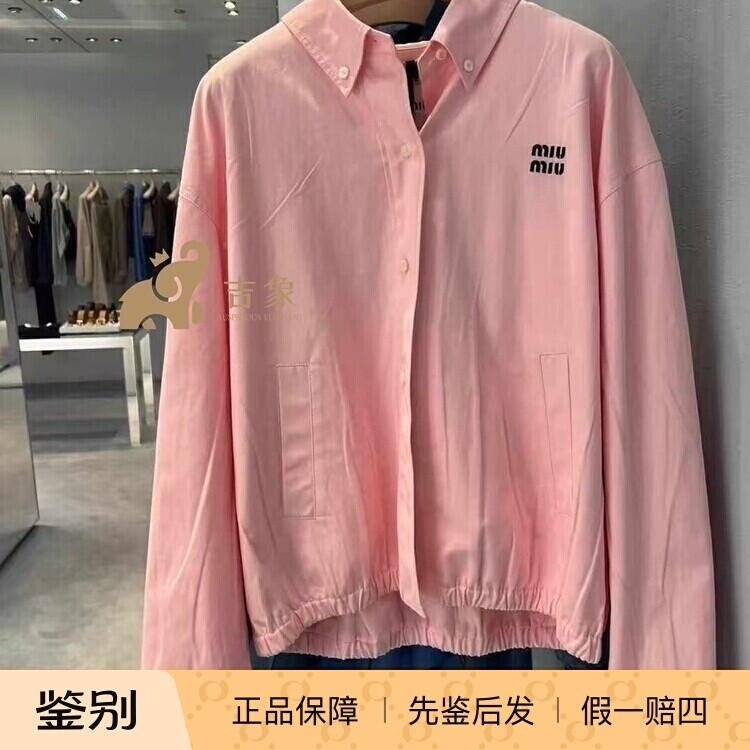 MiuMiu/缪缪雪粉色工装夹克外套