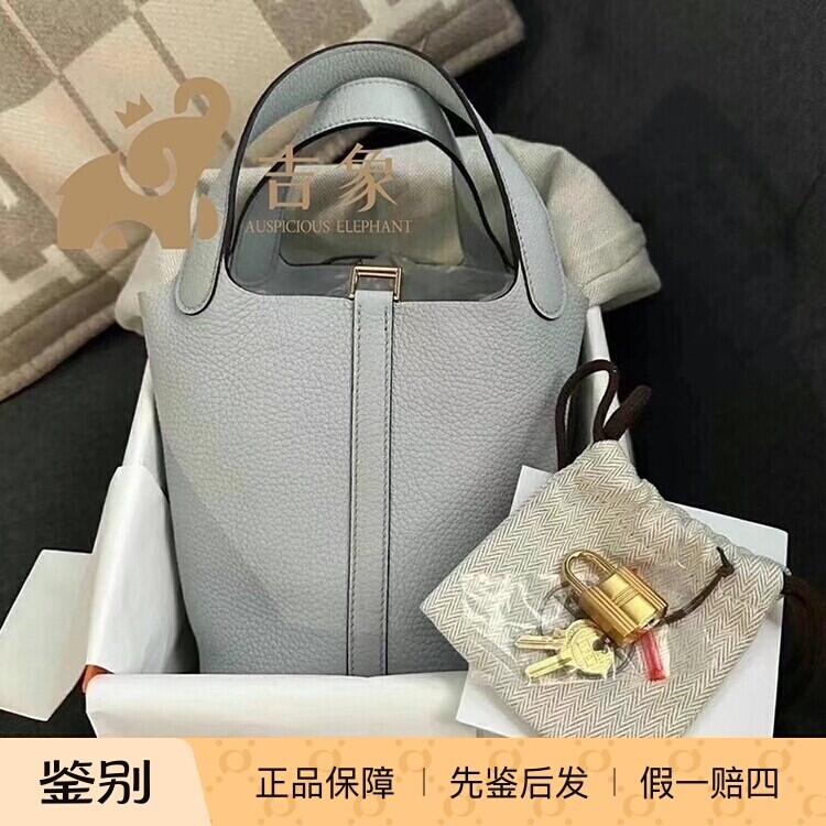 Picontin18菜篮子爱马仕金扣