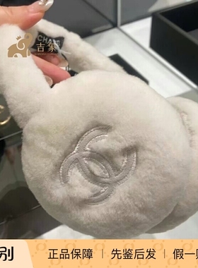 chanel香奈儿24N新款coco neige女士白色毛绒绒皮草cc logo耳罩
