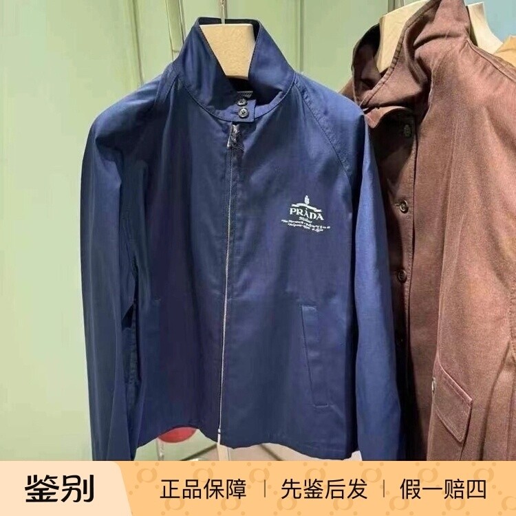 Prada/普拉达25SS新款男装海蓝色棉质混纺短夹克外套