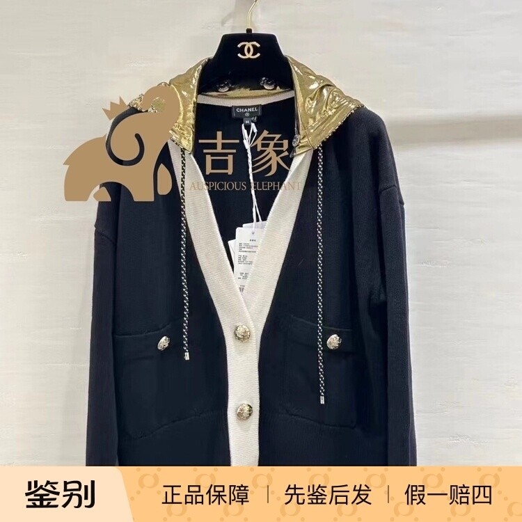Chanel香奈儿24C新款女装金色星星亮片连帽黑白拼色针织开衫外套