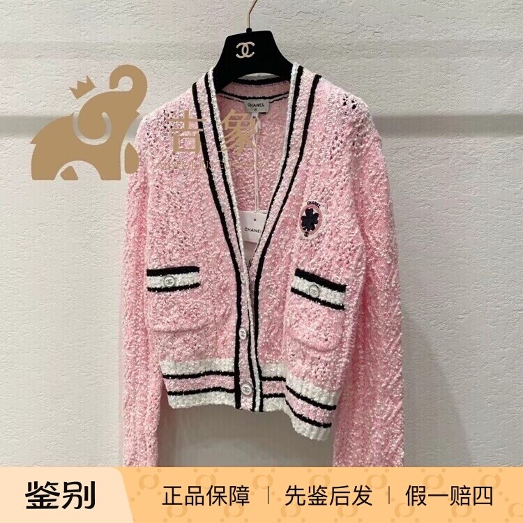 Chanel新款粉色条纹针织开衫