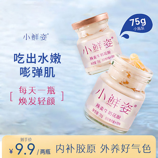 2罐正品 免炖煮厚乳纯牛奶即食花胶鱼胶75g 瓶装 尝鲜两瓶装